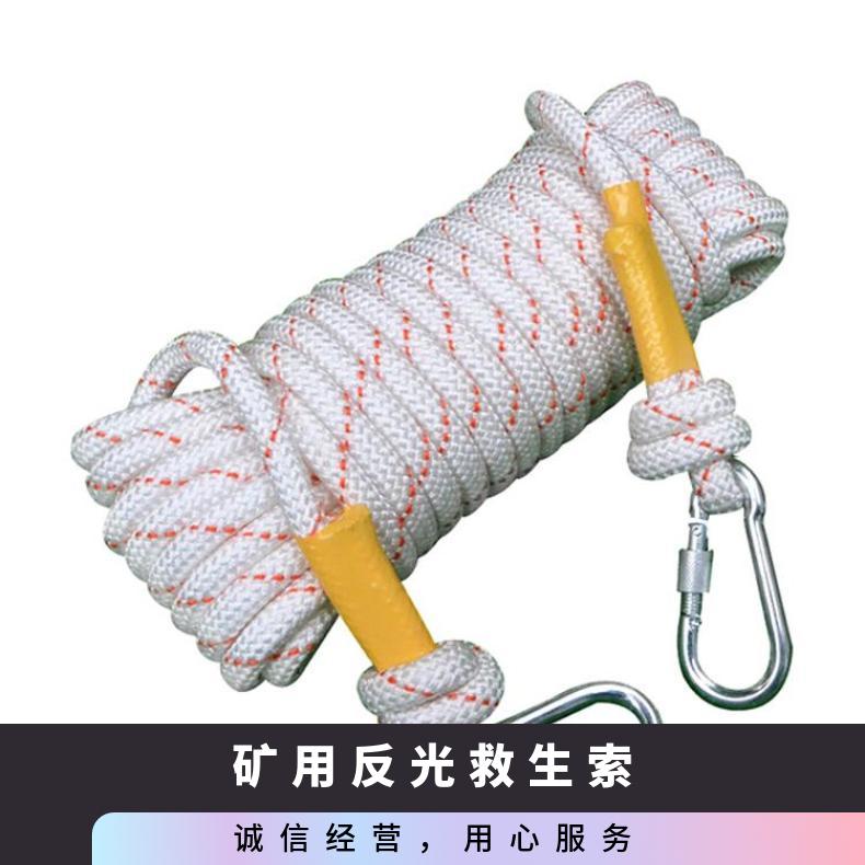 铠亿 矿用救护反光救生索 自发式荧光时间长 结实耐用