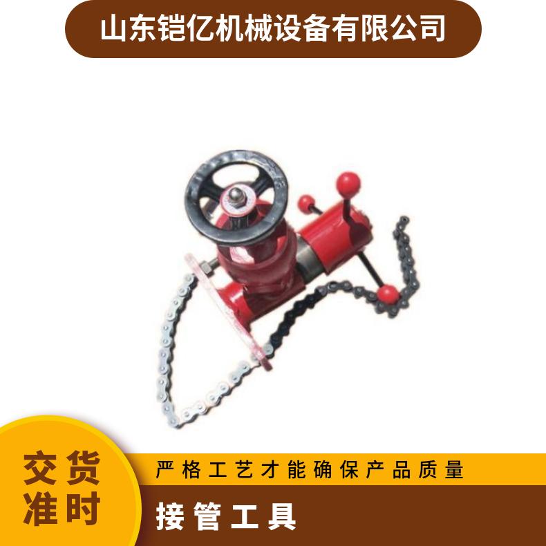 矿用手动接管工具KJ20-46 管道快速钻孔器取水