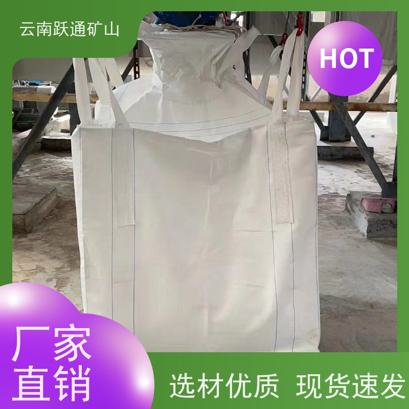 跃通矿山设备 生产钢球 云南吨袋 批发 支持定制
