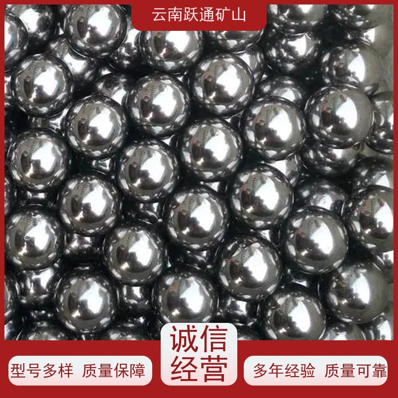 跃通矿山设备 耐用不易破碎 昆明球磨钢锻 品牌 适用广泛