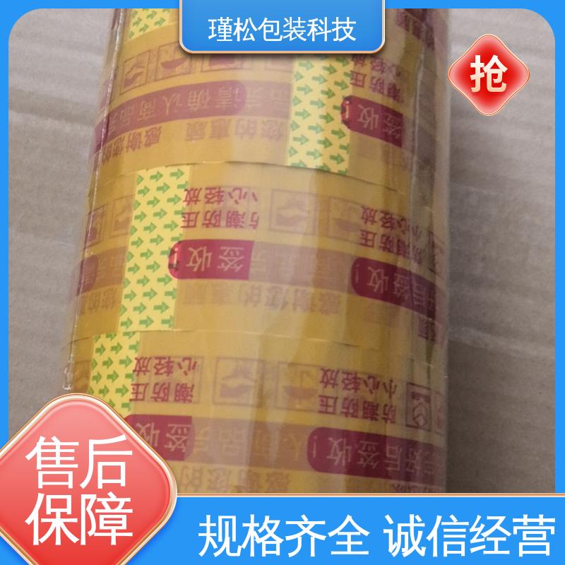 瑾松包装 双面胶带 缠绕紧实 密封度高 拉伸力强