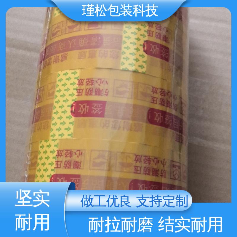 瑾松包装 PET胶带 用于快递打包 粘力较强 耐拉耐磨