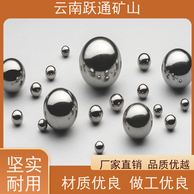 跃通矿山设备 耐磨材料 云南球磨钢锻 供应 型号全