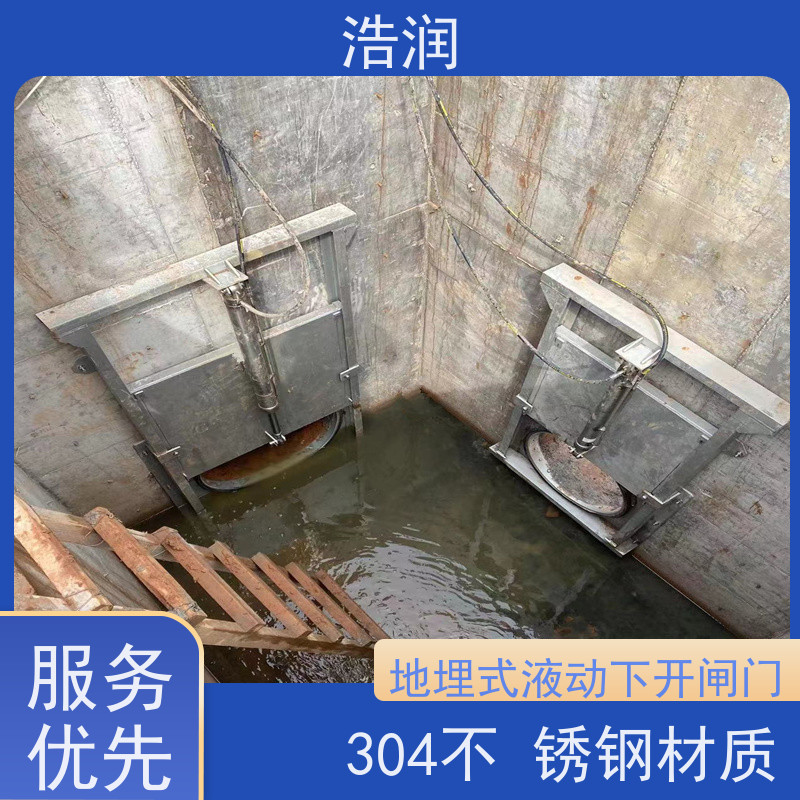 浩润 304不锈钢液动限流闸门 软密封型 全国供应