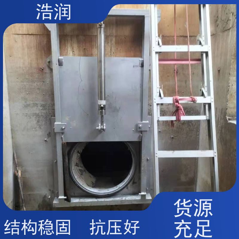 浩润 液动平板闸门 安装方便 坚固耐用 性能稳定