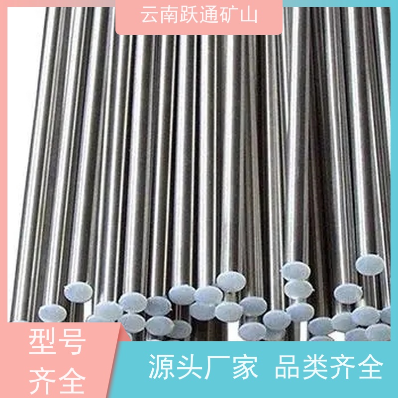 跃通矿山设备 耐磨材料 云南球磨钢锻 供应 适用广泛