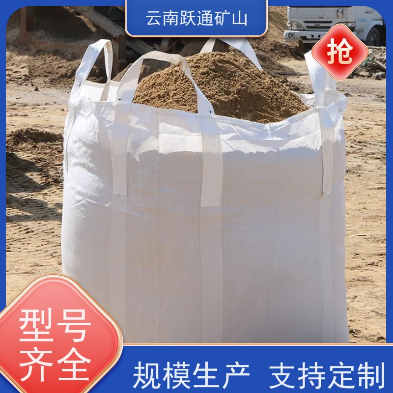 跃通矿山设备 耐磨材料 云南吨袋 公司 适用广泛