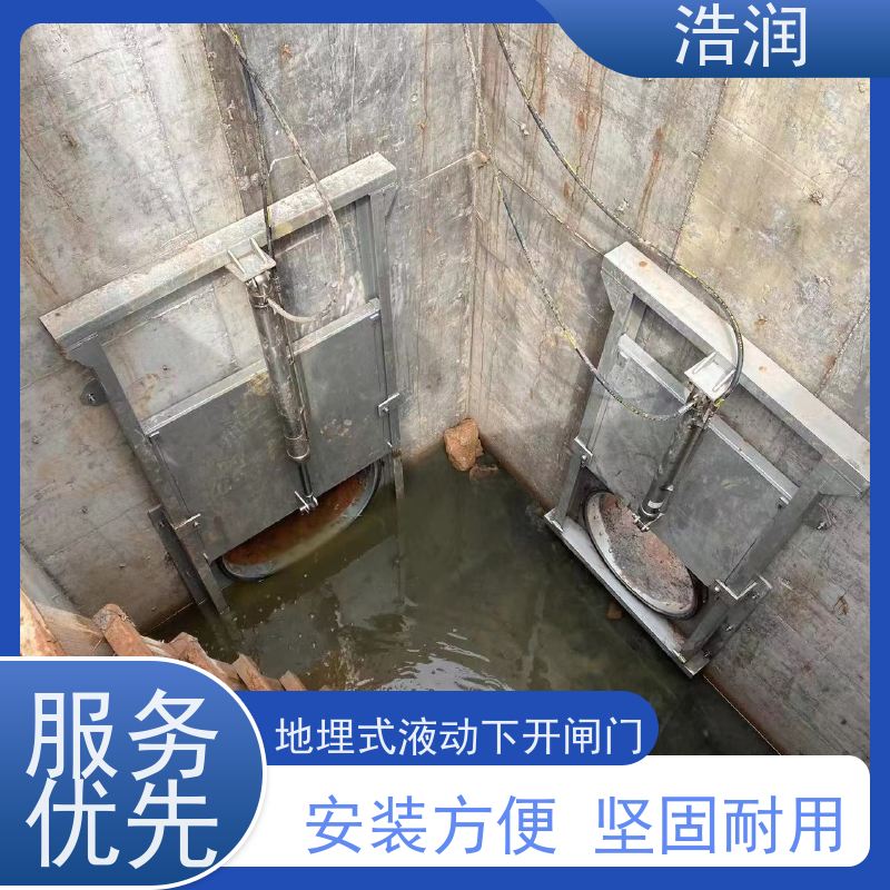浩润 液动平板闸门 雨污分流 智能截流 性能稳定