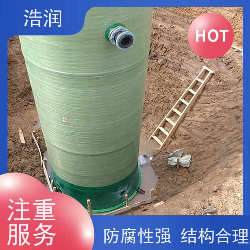浩润 地埋式一体化预制泵站 污水提升用 品质可信