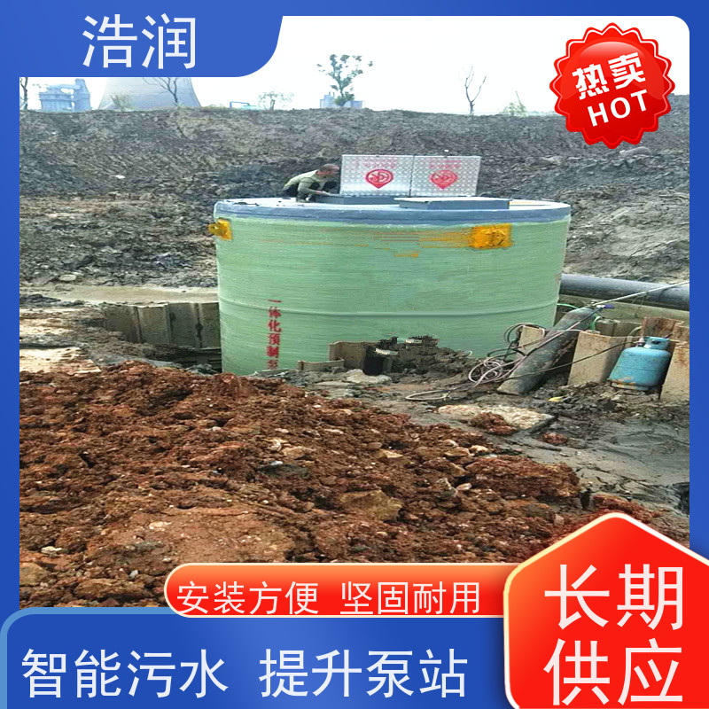 浩润 大型一体化污水处理泵站 水利站排水防涝输送设备 诚信经营