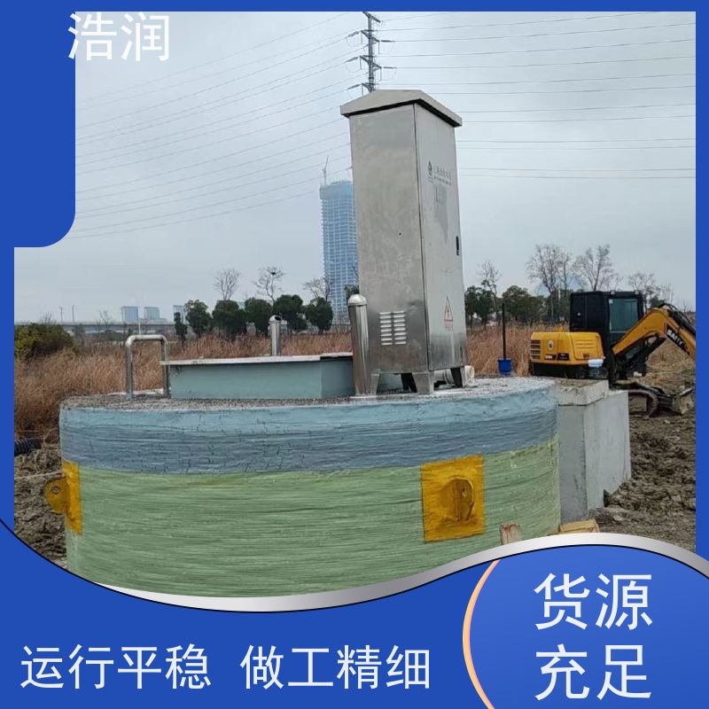 浩润 大型一体化预制泵站 用于雨水提升 长期供应