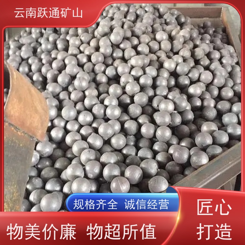 跃通矿山设备 生产钢球 云南球磨钢锻 品牌 型号全