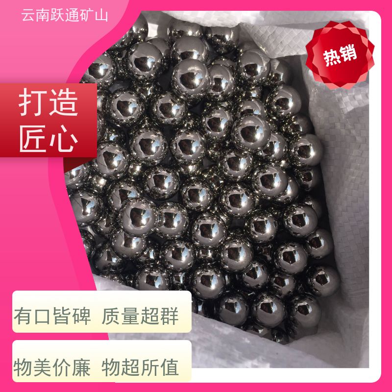 跃通矿山设备 生产钢球 云南吨袋 厂商 适用广泛