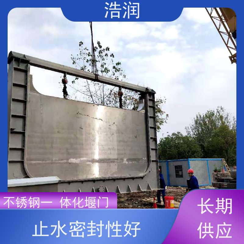 浩润 一体化液动下开式堰门 防腐性强 结构合理坚固 性能稳定