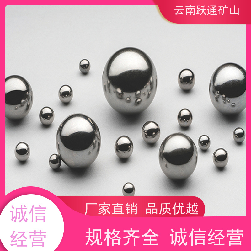 跃通矿山设备 耐用不易破碎 昆明球磨钢锻 厂家 适用广泛