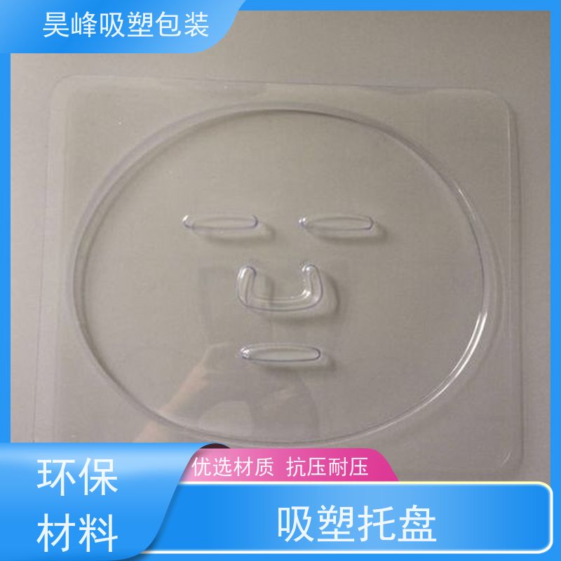 昊峰 食品吸塑托盘 耐用防潮 环保健康 物流配送 发货快