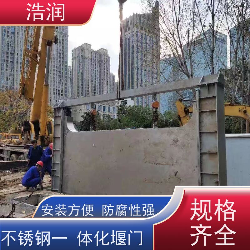 浩润 一体化液动下开式堰门 安装方便 防腐性强 诚信经营
