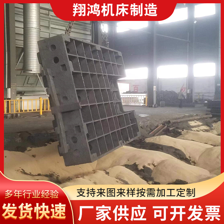 翔鸿供应 机械五金加工 真空铸造 压力机铸件 异形