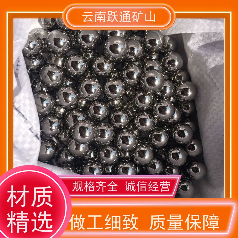 跃通矿山设备 耐用不易破碎 昆明球磨钢锻 供应 型号全