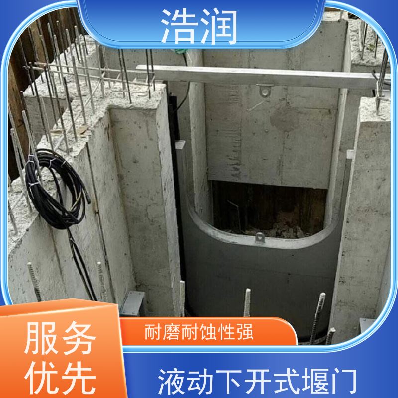 浩润 雨污分流下开式堰门 运行平稳 类型多样 性能稳定
