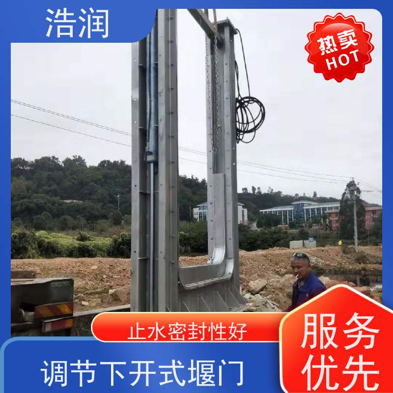浩润 液动下开式堰门 安装方便 防腐性强 货源充足