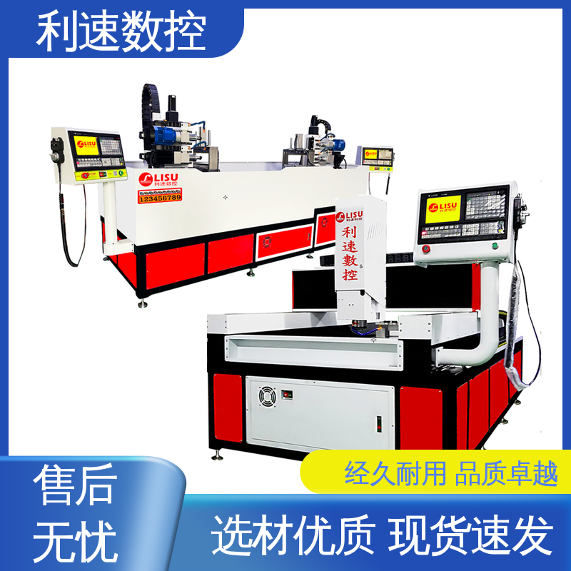 高效节能工作效率高 钻孔攻牙一体机 经久耐用 利速数控科技机械