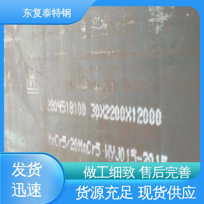 东复泰特钢 Q690C钢板 高硬度 抗冲击 售后无忧 诚信经营