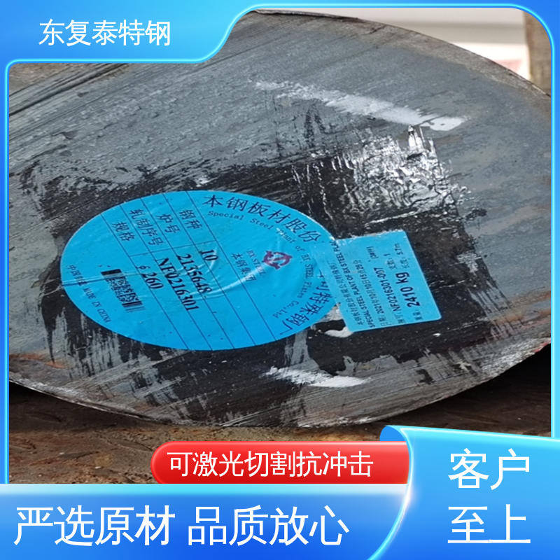 东复泰特钢 12Cr1MoV圆钢 货源足 精度高 定尺切割 焊接性能好