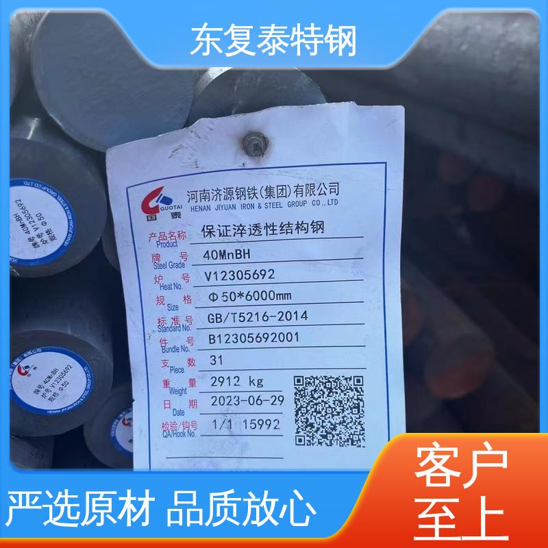 东复泰特钢 45CrNiMoVA圆钢 物流配送 发货快 定尺切割 焊接性能好