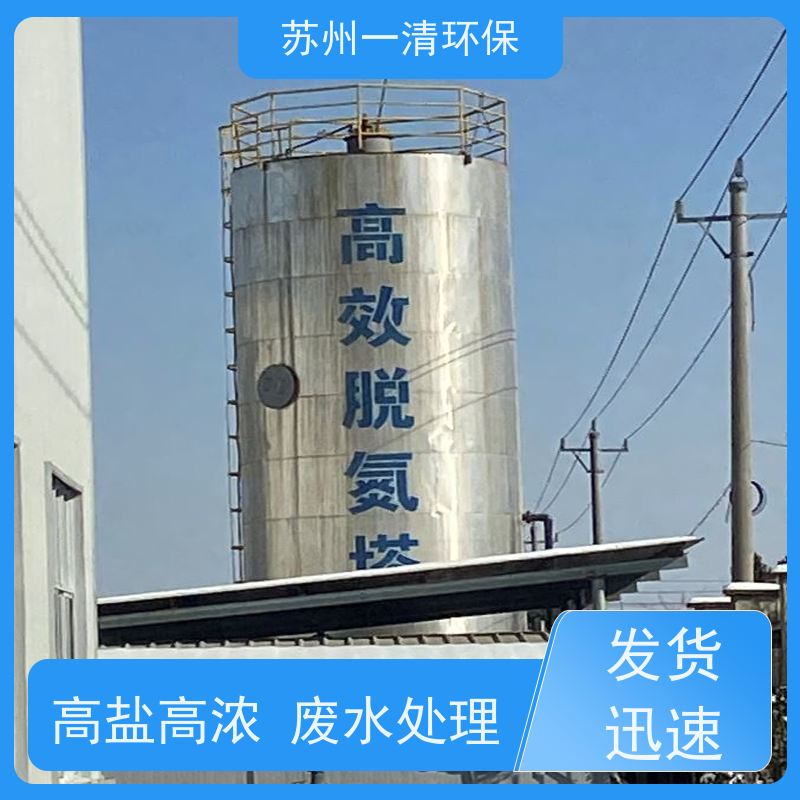 苏 州一清 脱氮技术 污泥沉降性能好 品质高 可安装调试
