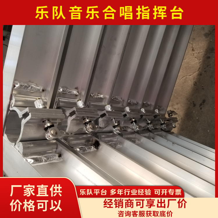 和声牌 cjkj-009 乐队平台 折线型 高空作业梯台 焊接牢固 不易磨损