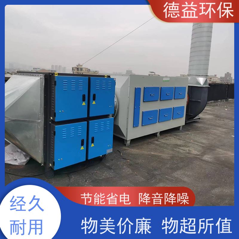 德益环保 淬火炉油烟净化器 自动清洗 多级过滤 大风量设计