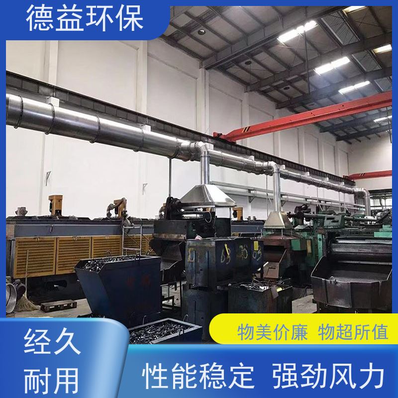 德益环保 热处理油烟净化器 自动清洗 多级过滤 实力厂家 库存充足