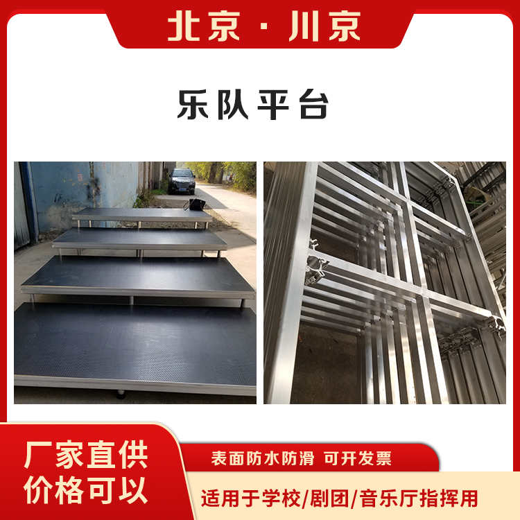 和声牌 cjkj-009 乐器台 学校剧院乐团台阶 焊缝美观 发货快