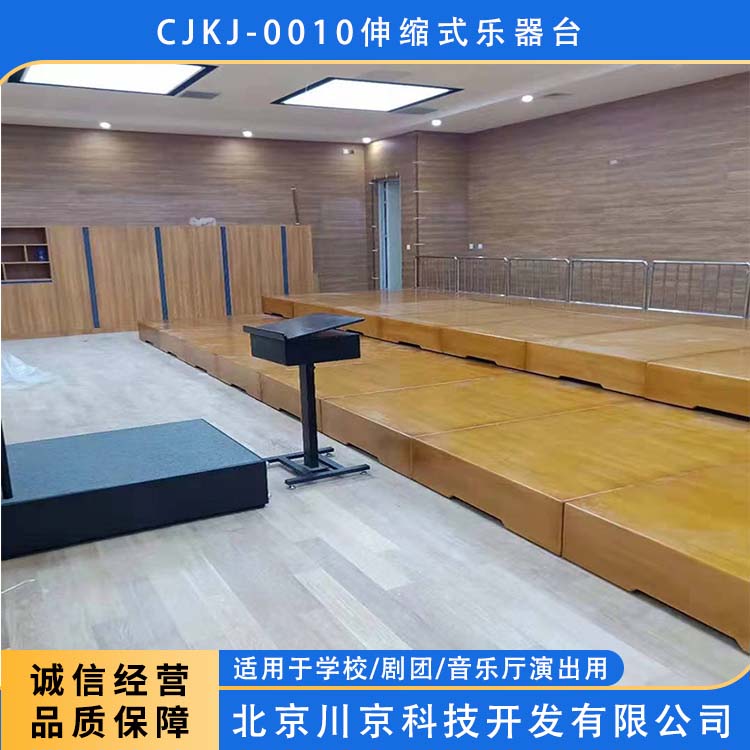 和声牌 cjkj-0010 乐团专用平台 坚固耐用 不变形 量大价低 全国配送