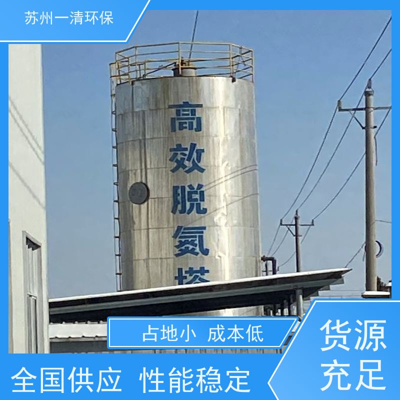 苏 州一清 脱氮厂家 占地小 库存充足 全自动 可安装调试