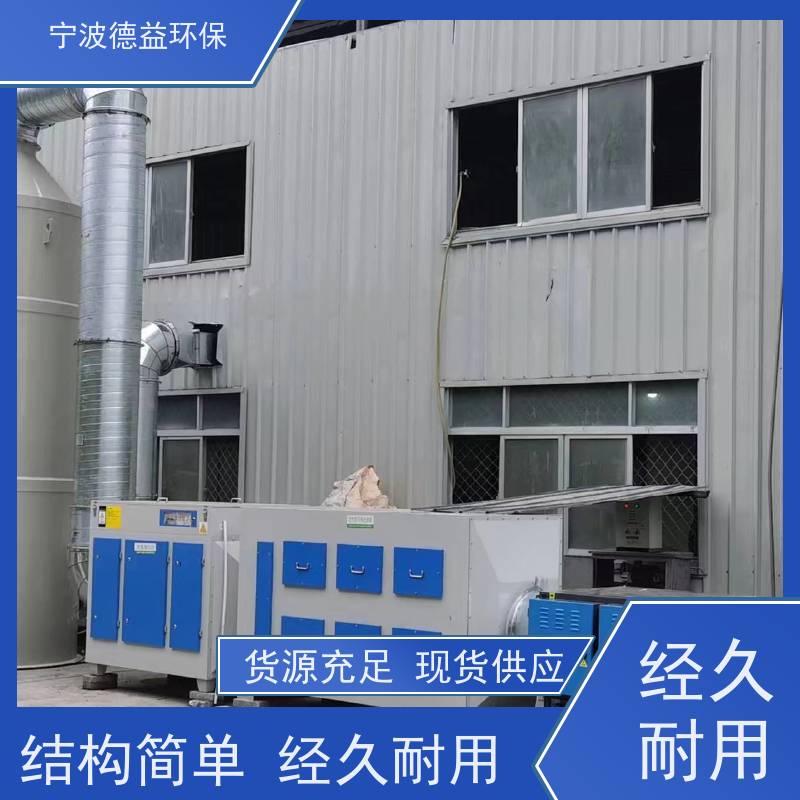德益环保 挤压机油烟净化器 易于维护 清洁简单 实力厂家