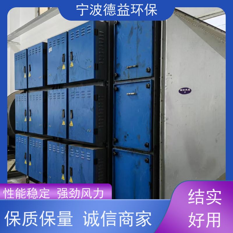 德益环保 挤压机油烟净化器 易于维护 清洁简单 诚信经营 