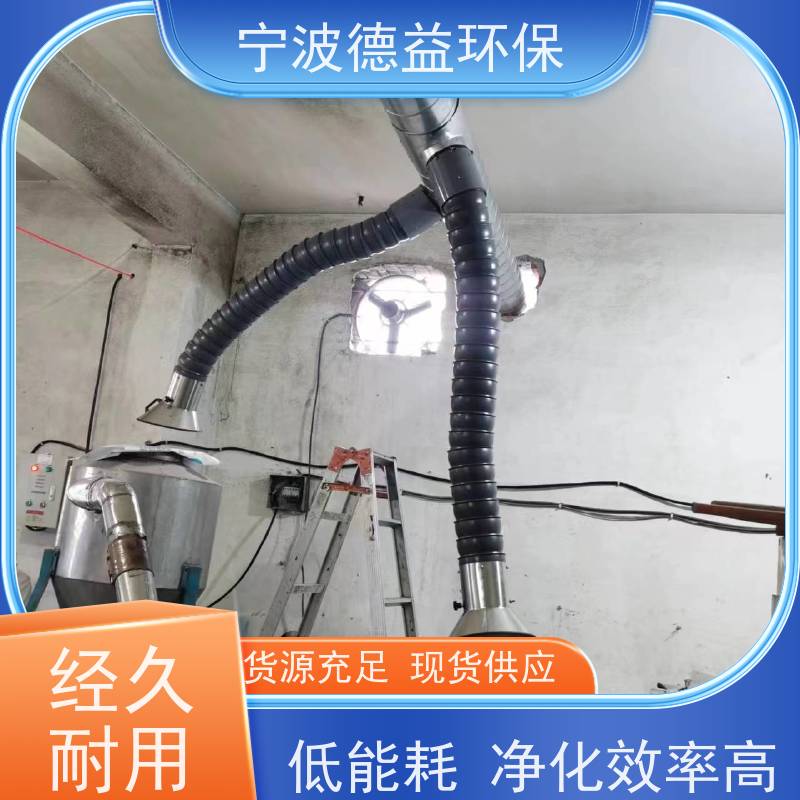 德益环保 注塑机油烟净化器 低能耗 低噪音 效果显著 强劲风力