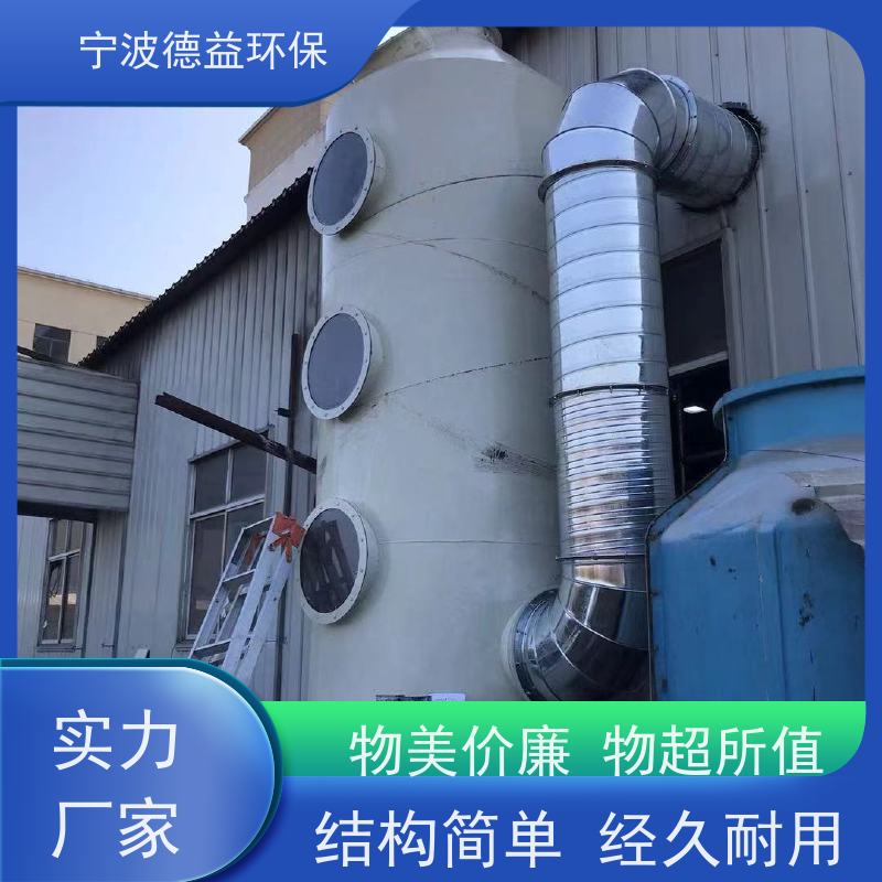 德益环保 注塑机油烟净化器 性价比高 安全性能高 适用范围广