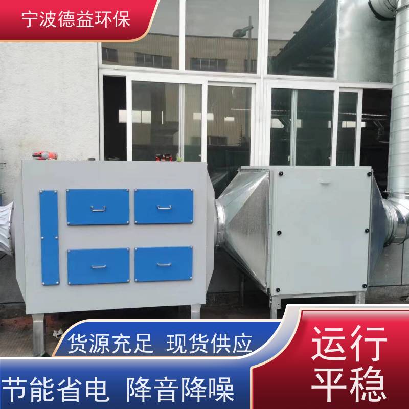 德益环保 挤压机油烟净化器 易于安装和使用 适用范围广