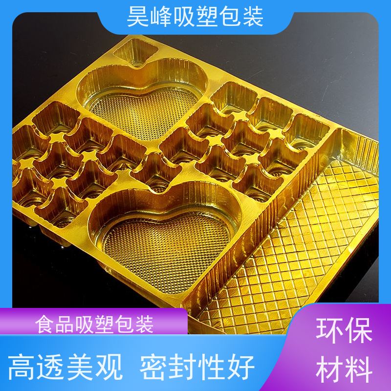 昊峰 防静电吸塑盒 环保材质 加工性能好 物流配送 发货快