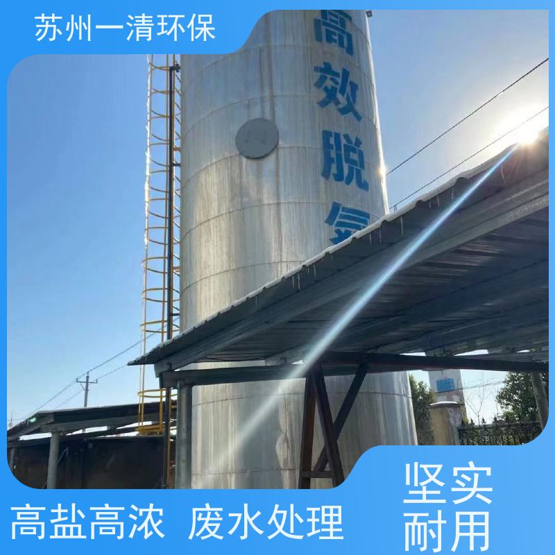 苏 州一清 脱氮工艺 不锈钢材质 结构简单 成熟服务体系