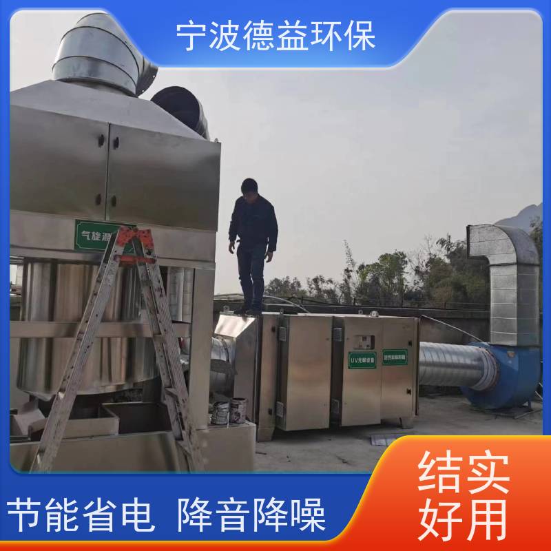 德益环保 挤压机油烟净化器 外观美观 体积较小 诚信经营 