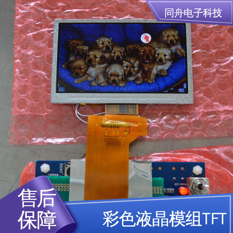 同舟电子 4.3寸 字符点阵屏 用于办公自动化 运行稳定