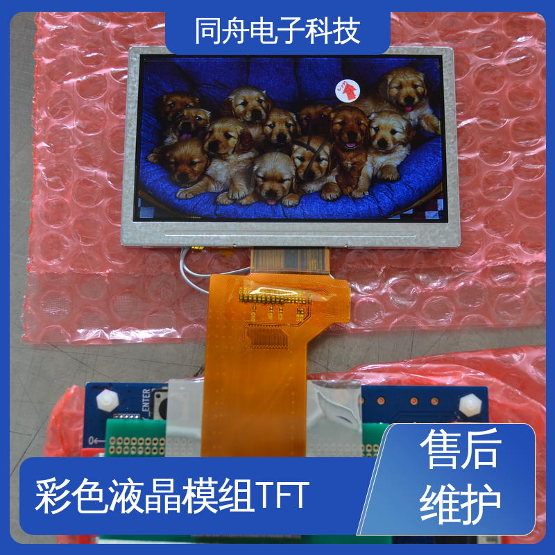 同舟电子 7.0寸 定做液晶屏 LCM 画面刷新速度快 功耗低