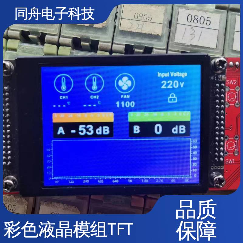 同舟电子 3.5寸 段式数码液晶屏 工艺成熟 结实好用 功能强大