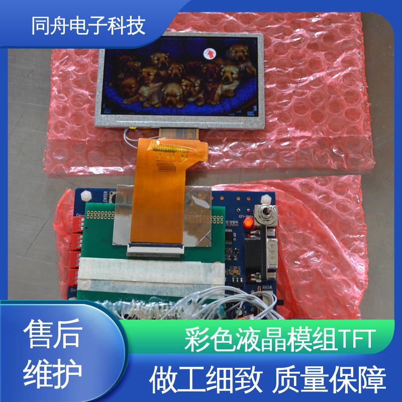 同舟电子 4.3寸 定做液晶屏 LCM 用于仪器仪表 功能强大