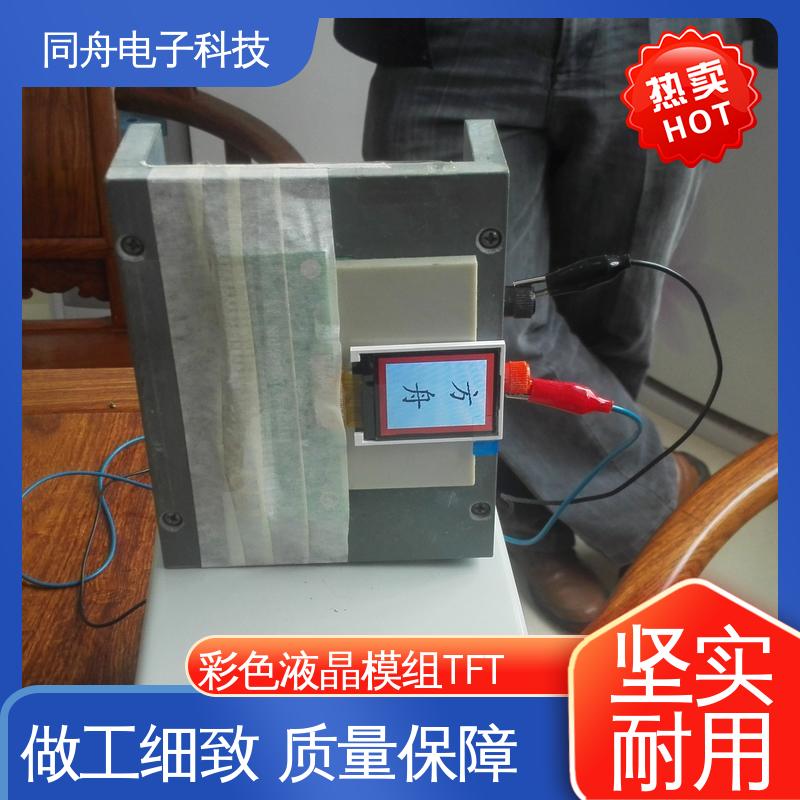 同舟电子 1.77寸 字符点阵屏 正视透射模式 功耗低