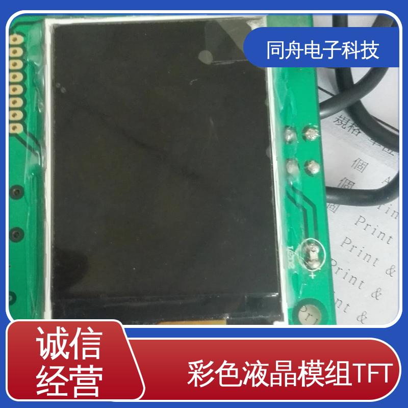 同舟电子 4.3寸 定做液晶屏 LCM 画面刷新速度快 亮度可调